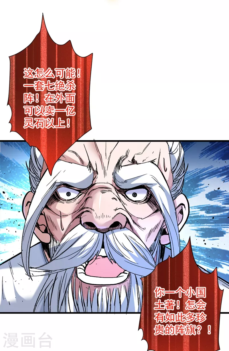 第7话 陆尘大帅比！！！ 第1页