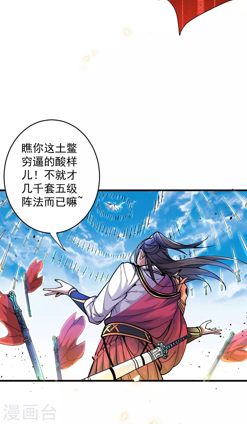第7话 陆尘大帅比！！！ 第2页