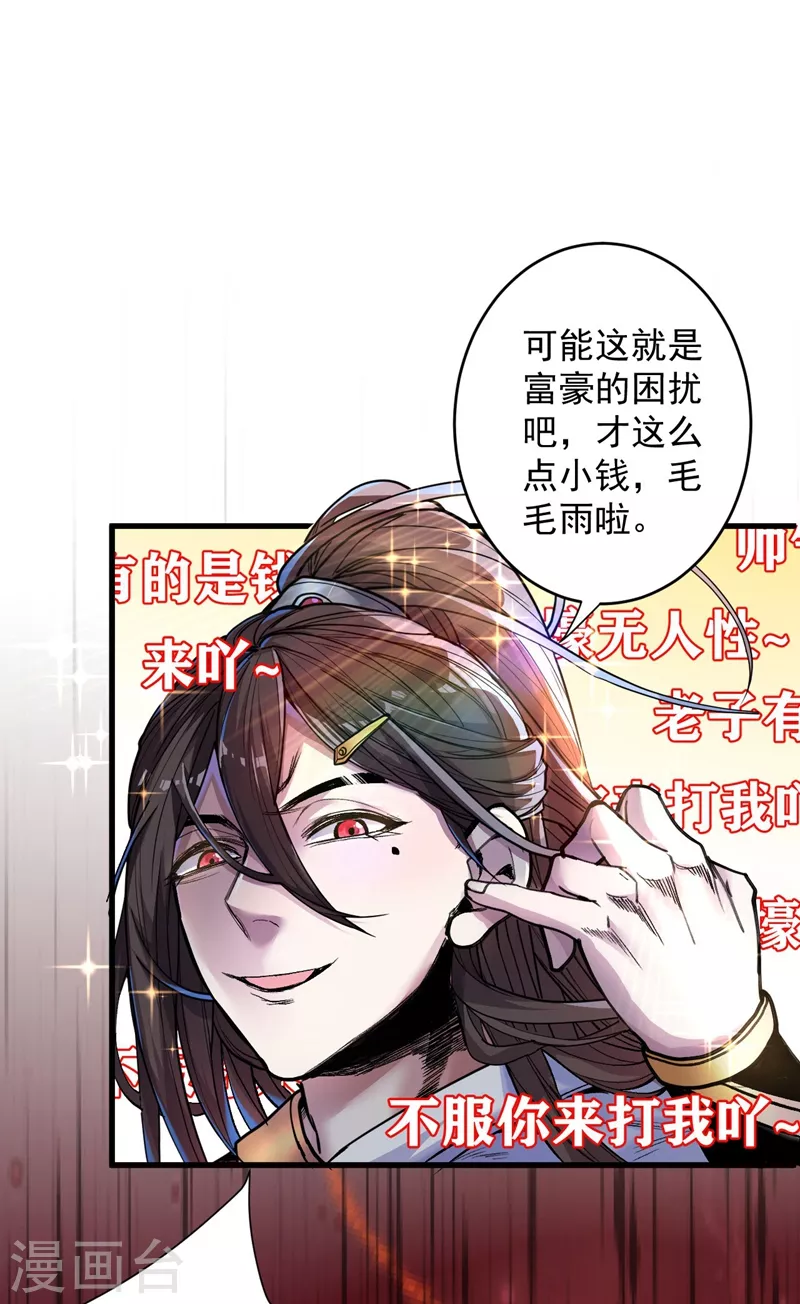 第7话 陆尘大帅比！！！ 第3页