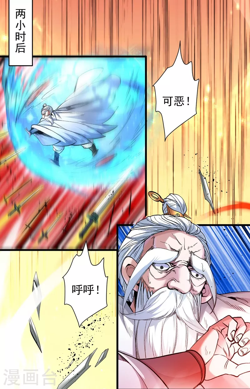 第7话 陆尘大帅比！！！ 第6页