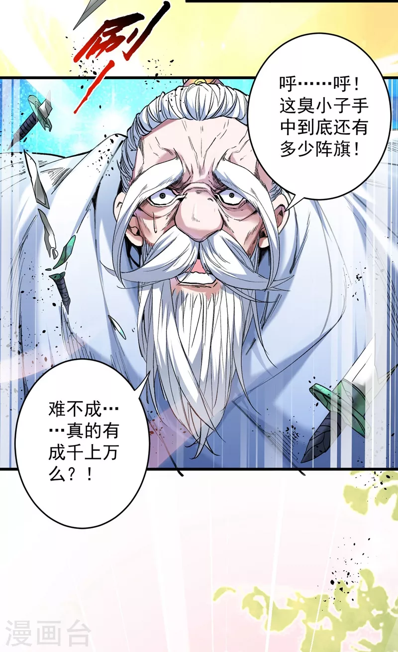 第7话 陆尘大帅比！！！ 第7页