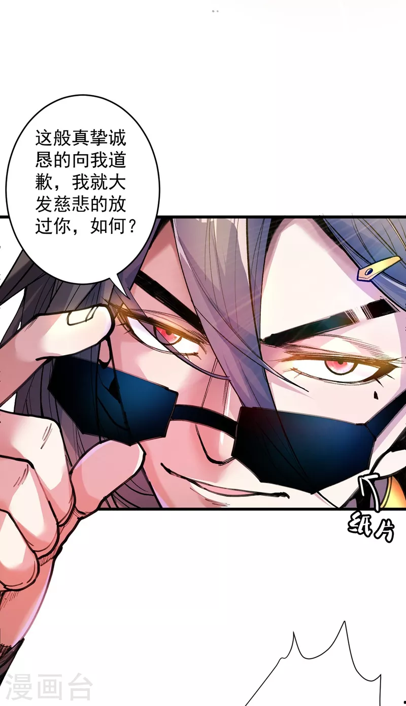 第7话 陆尘大帅比！！！ 第9页