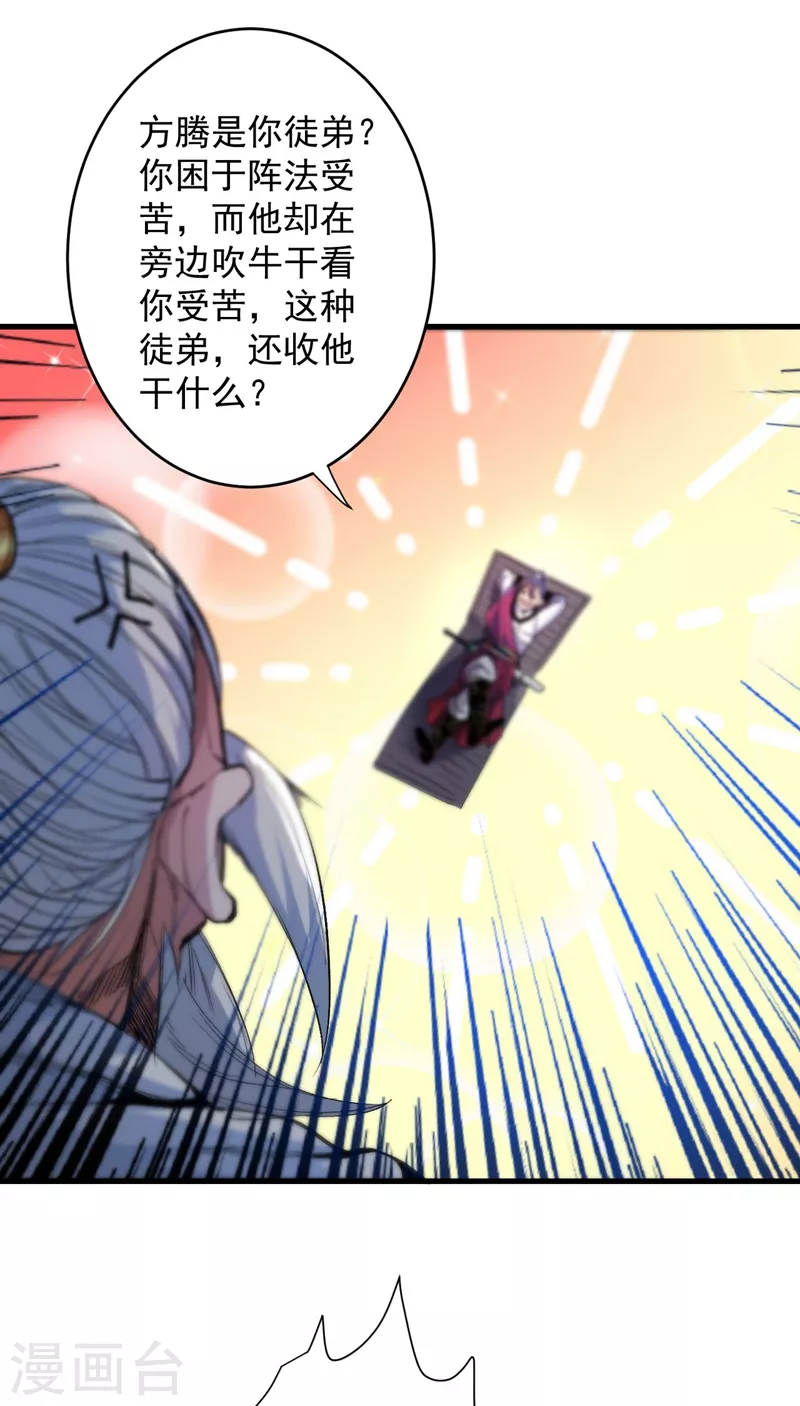 第7话 陆尘大帅比！！！ 第11页