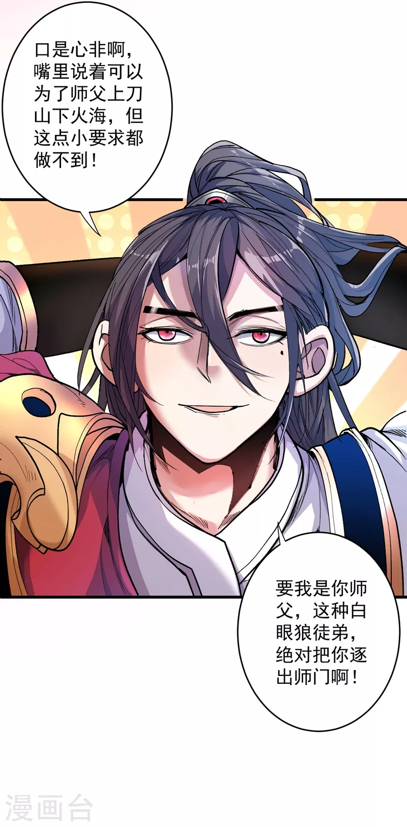 第7话 陆尘大帅比！！！ 第14页