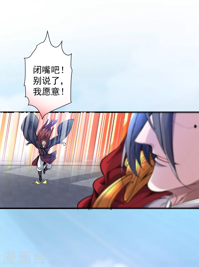 第7话 陆尘大帅比！！！ 第15页