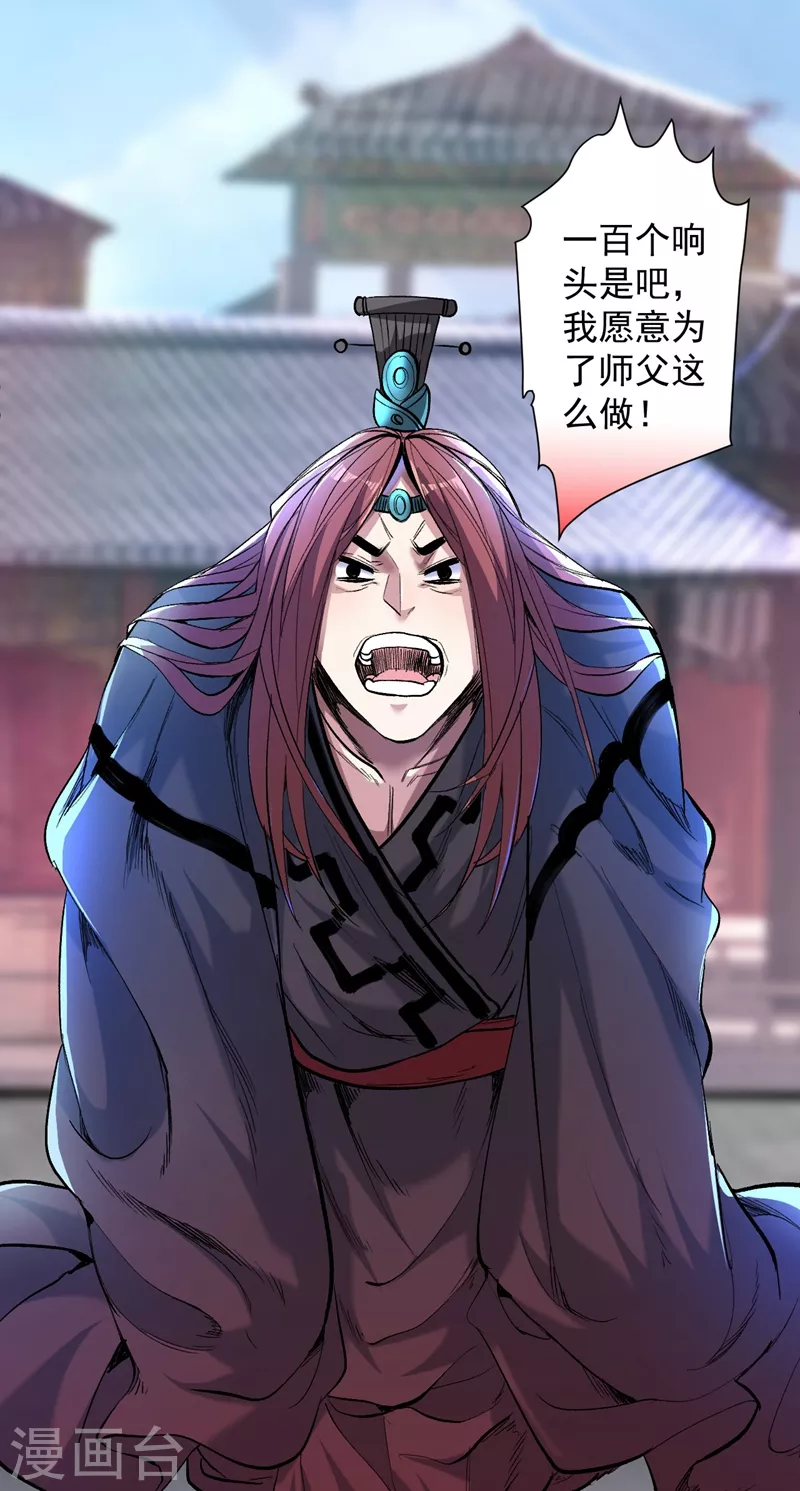 第7话 陆尘大帅比！！！ 第16页