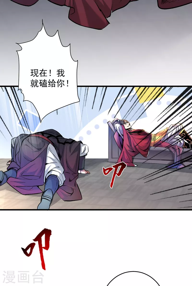 第7话 陆尘大帅比！！！ 第17页