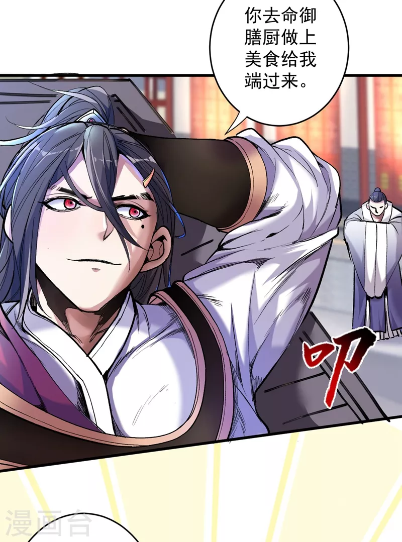 第7话 陆尘大帅比！！！ 第18页