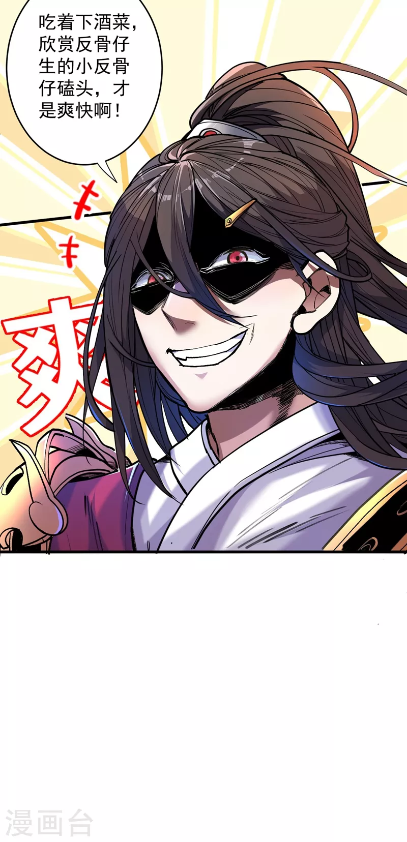 第7话 陆尘大帅比！！！ 第19页