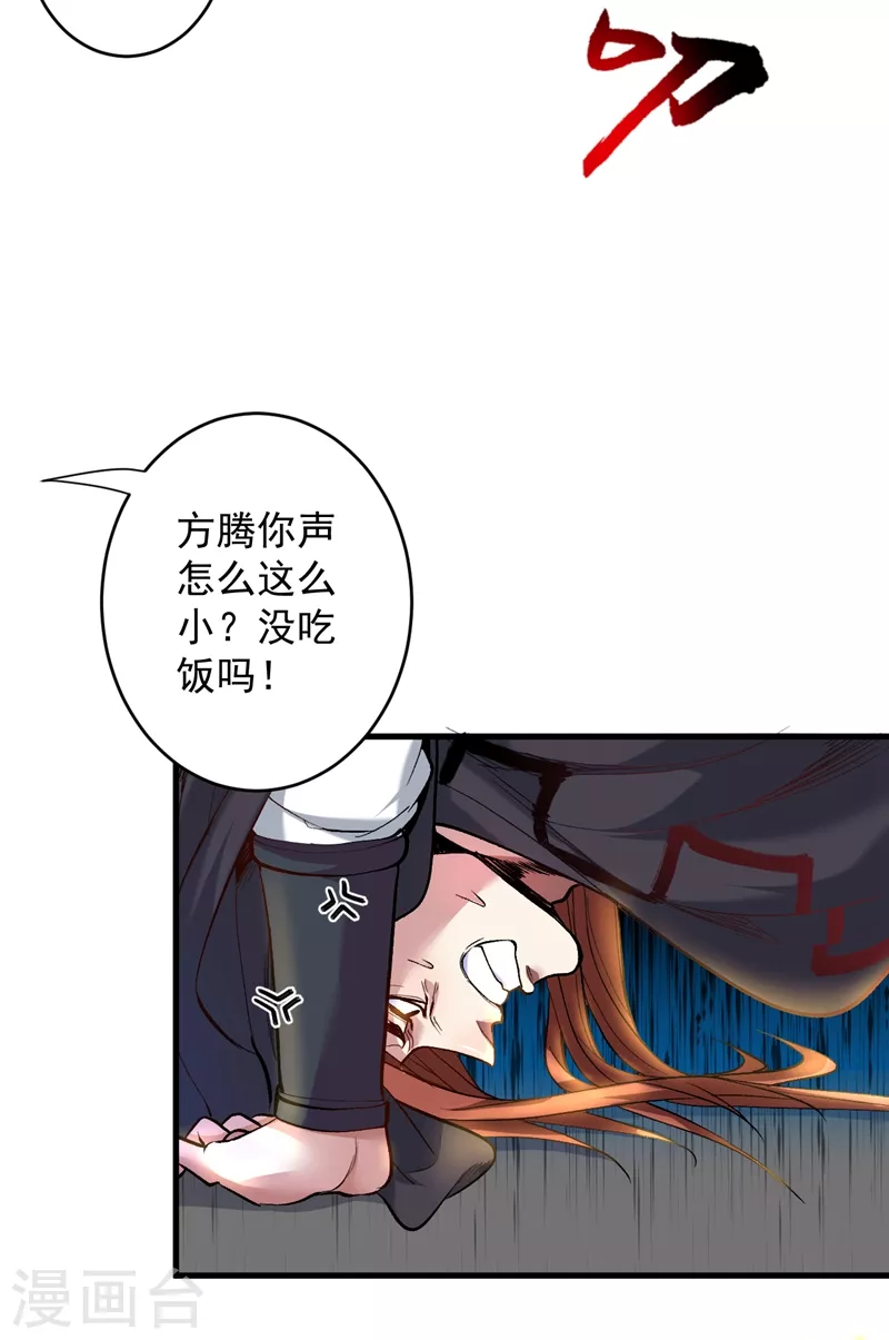 第7话 陆尘大帅比！！！ 第22页