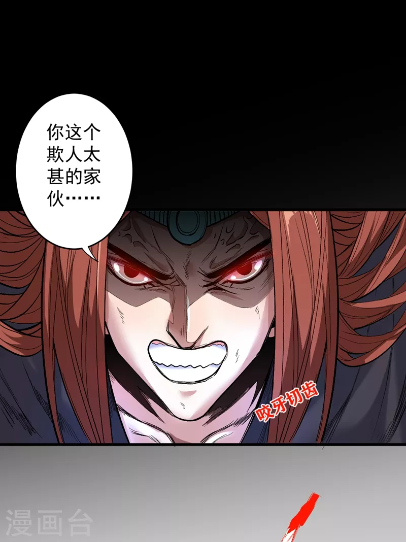 第7话 陆尘大帅比！！！ 第23页