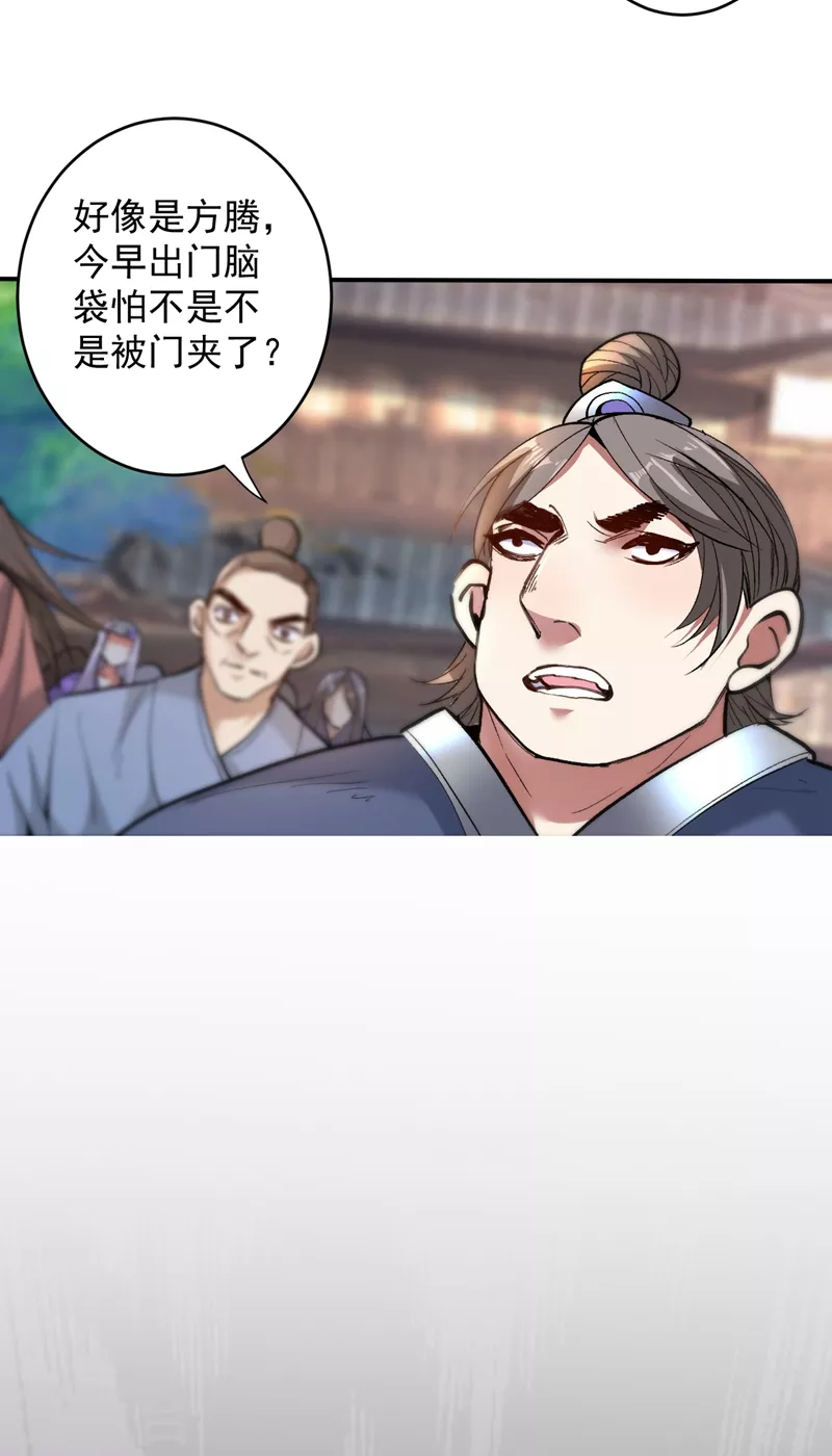 第7话 陆尘大帅比！！！ 第26页