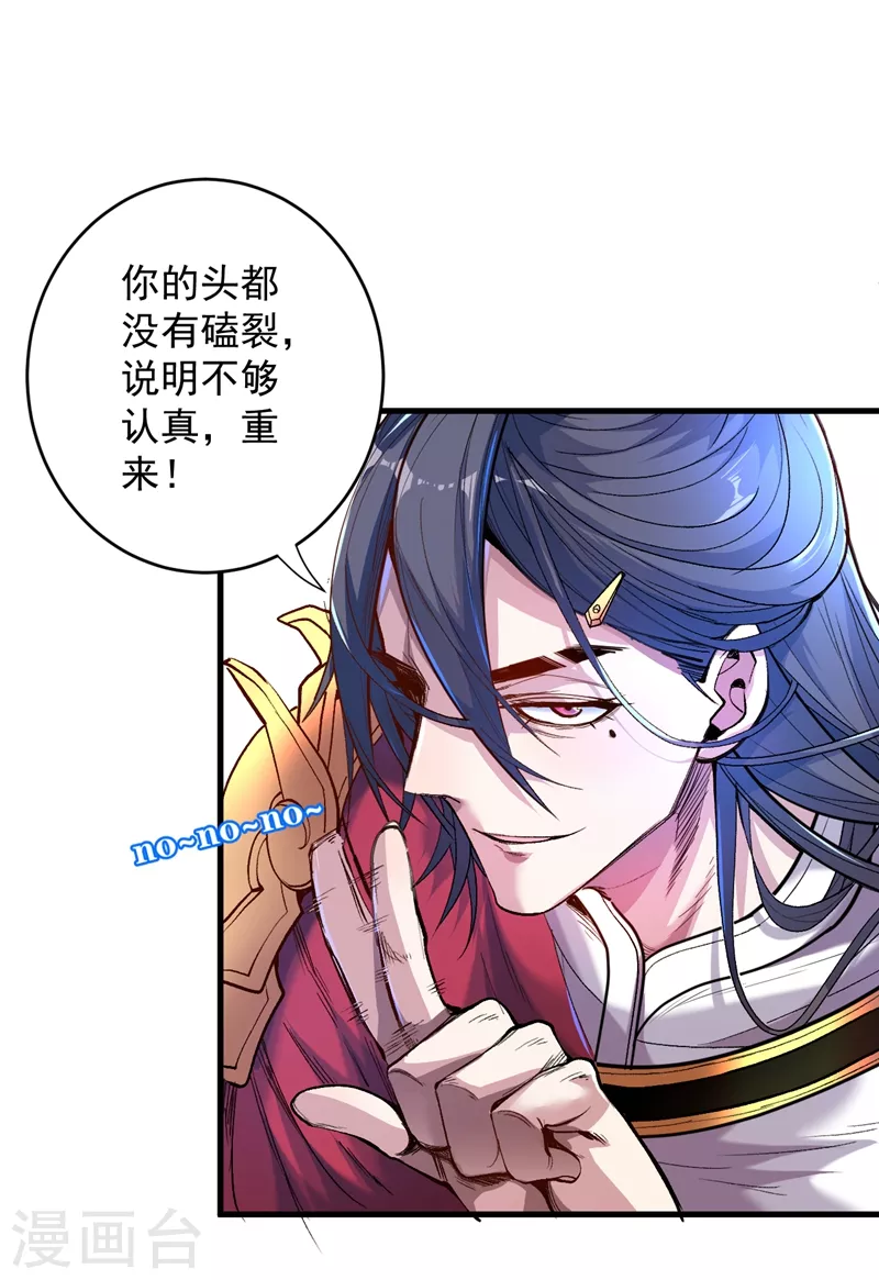 第7话 陆尘大帅比！！！ 第29页