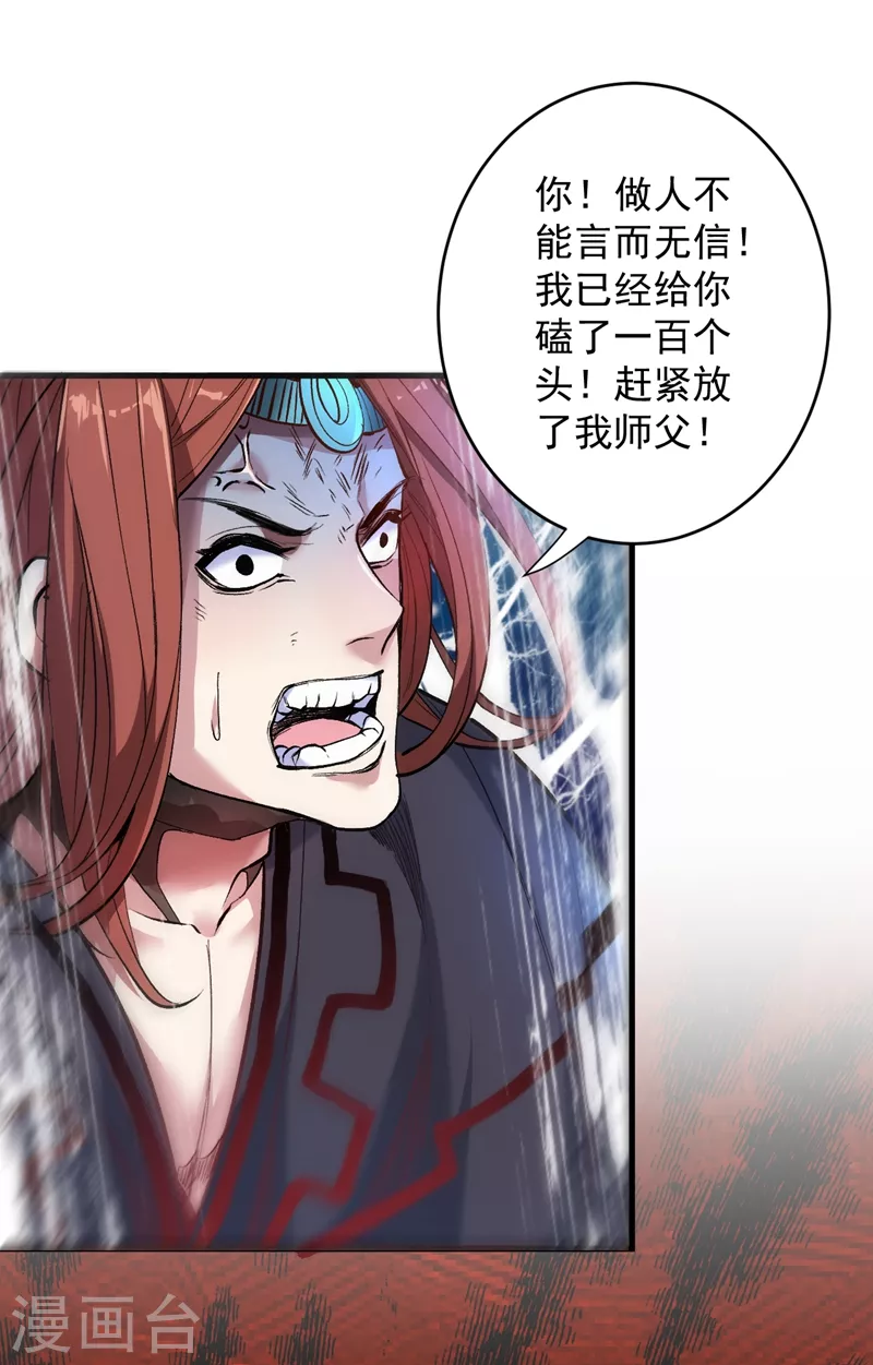 第7话 陆尘大帅比！！！ 第30页