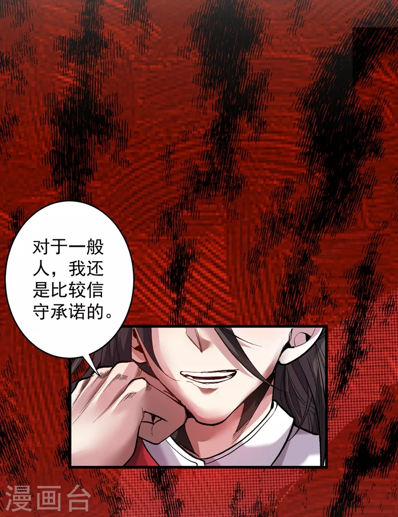 第7话 陆尘大帅比！！！ 第31页