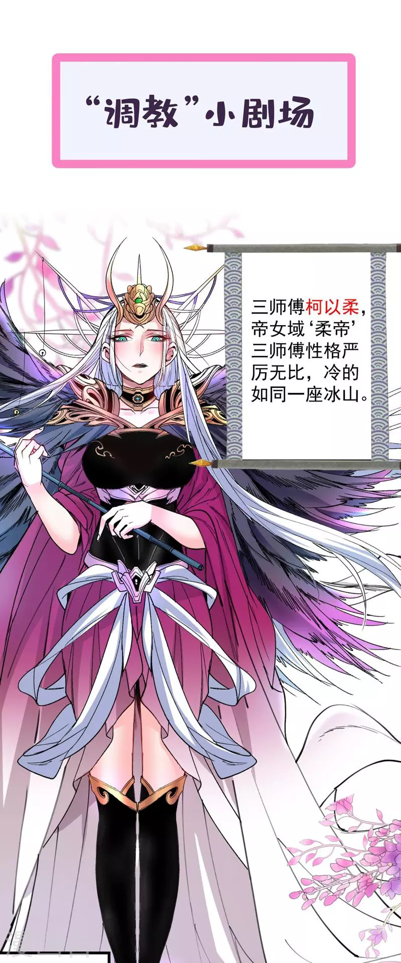 第7话 陆尘大帅比！！！ 第33页
