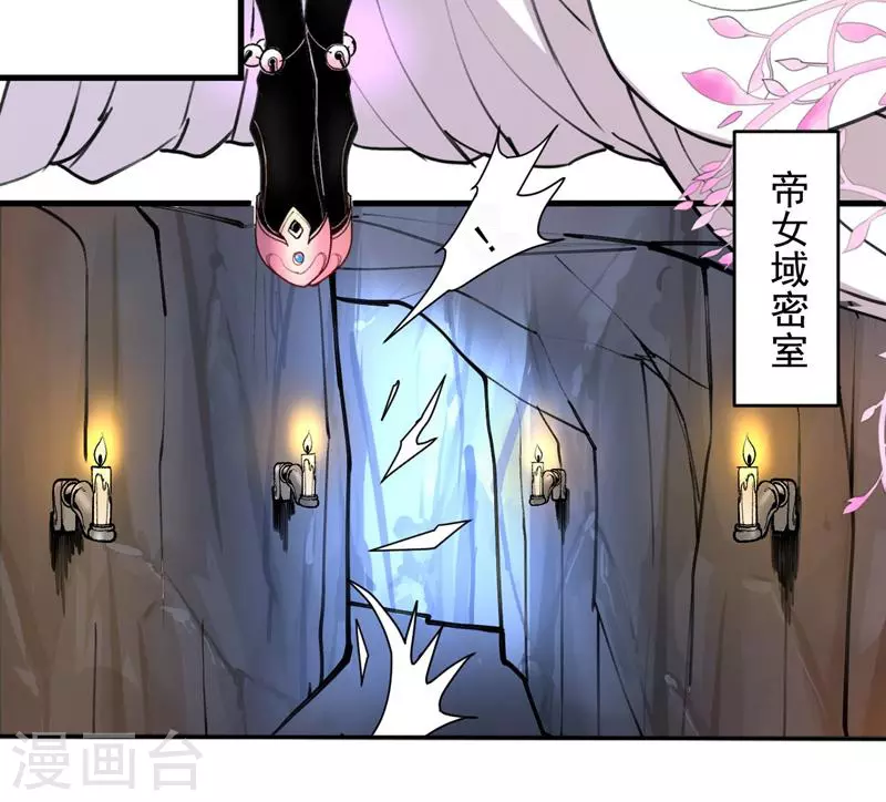 第7话 陆尘大帅比！！！ 第34页