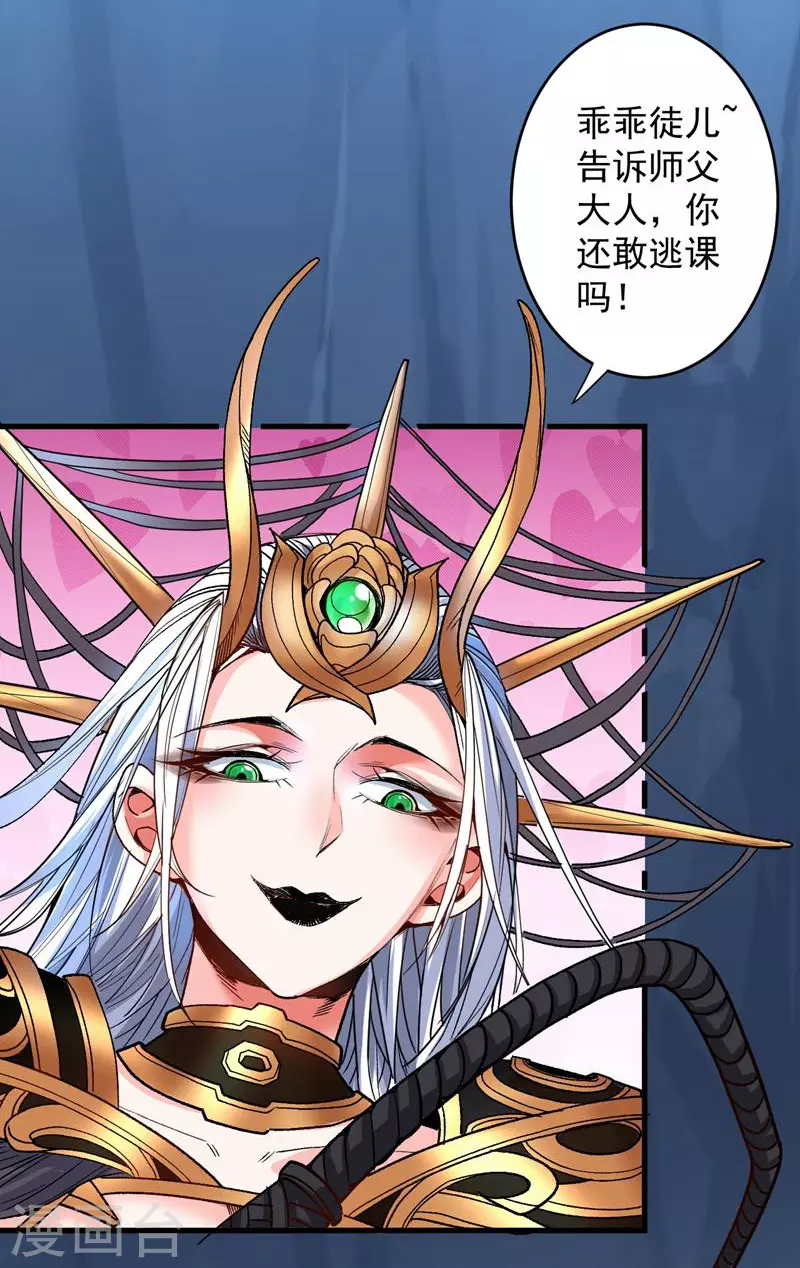 第7话 陆尘大帅比！！！ 第35页