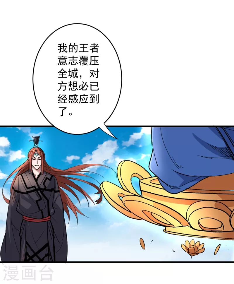 第6话 陪你打到天荒地老！ 第1页