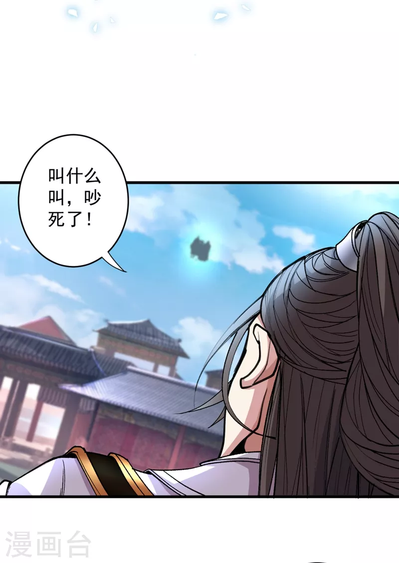 第6话 陪你打到天荒地老！ 第5页
