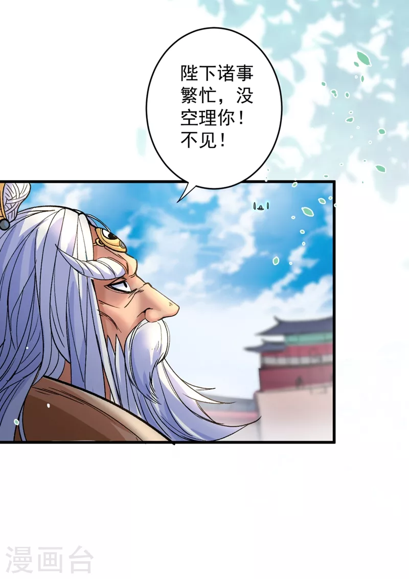 第6话 陪你打到天荒地老！ 第8页