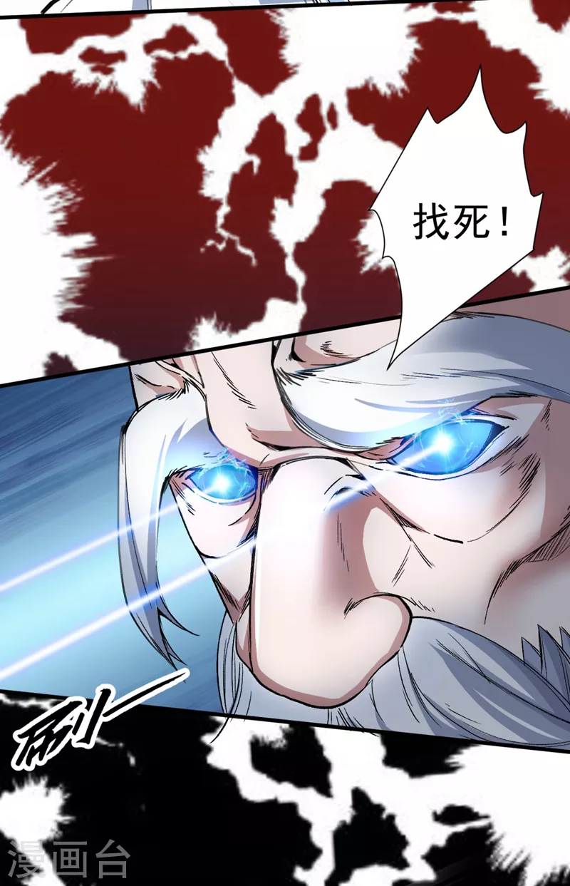 第6话 陪你打到天荒地老！ 第10页