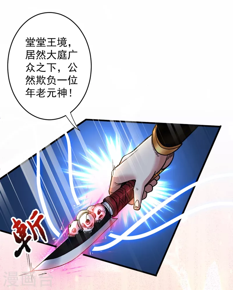 第6话 陪你打到天荒地老！ 第13页