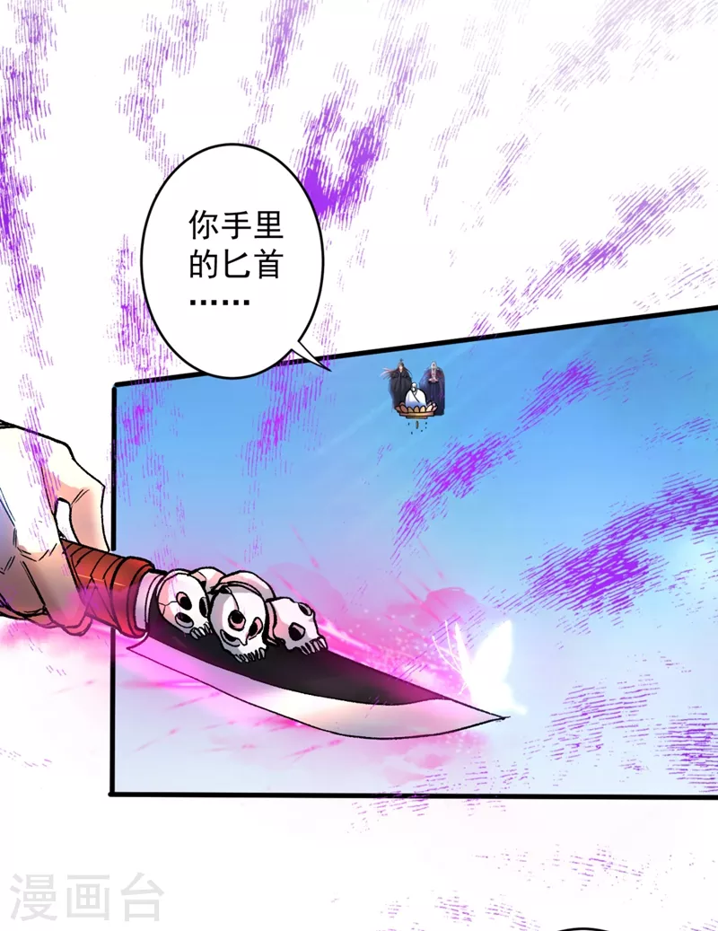 第6话 陪你打到天荒地老！ 第15页