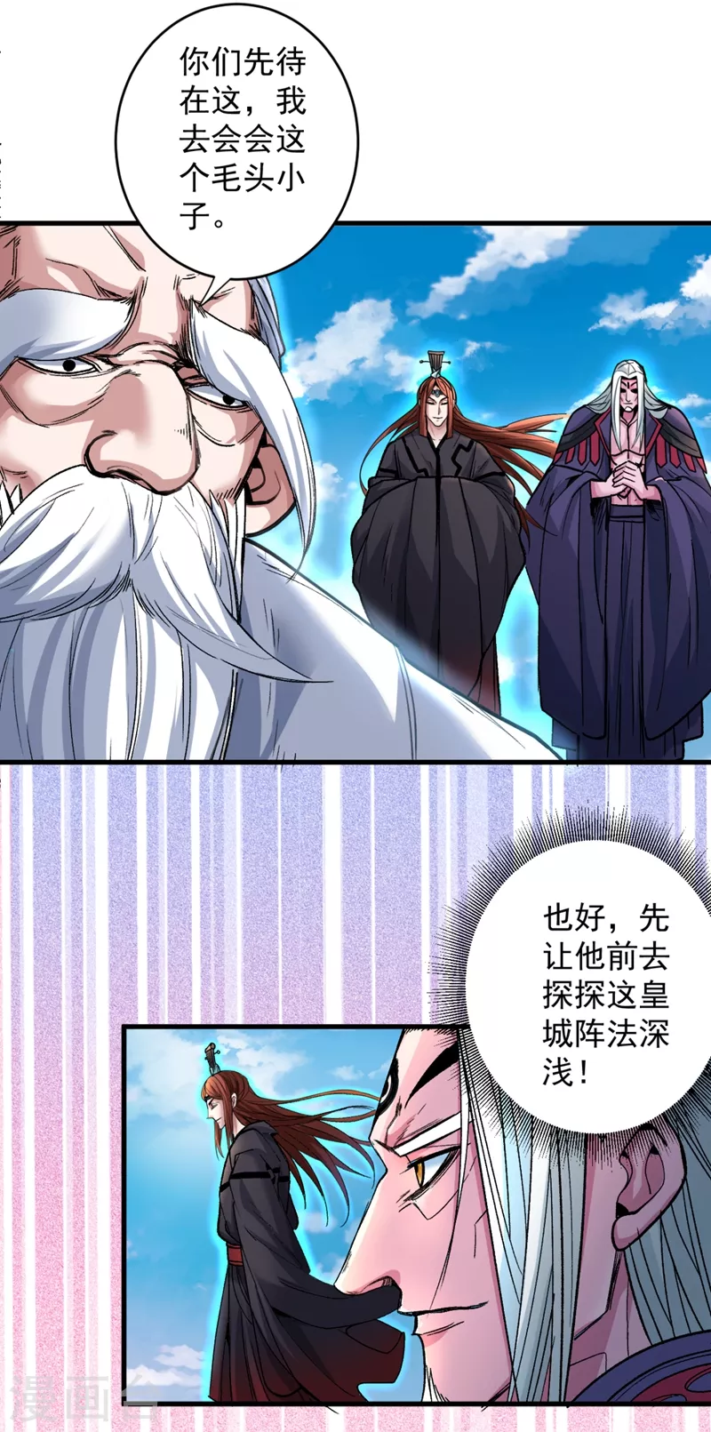 第6话 陪你打到天荒地老！ 第19页
