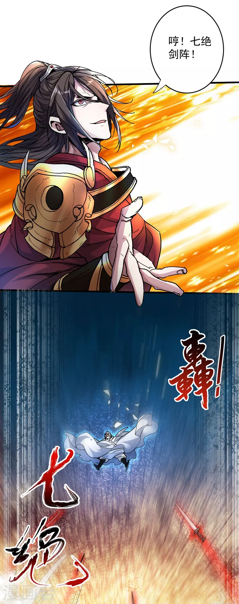 第6话 陪你打到天荒地老！ 第22页