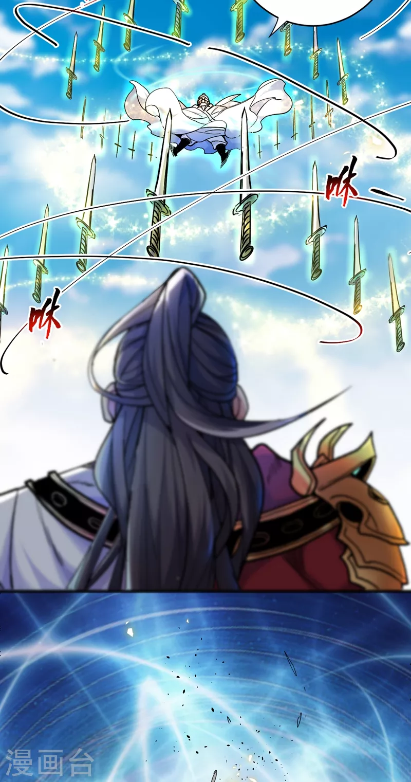 第6话 陪你打到天荒地老！ 第25页