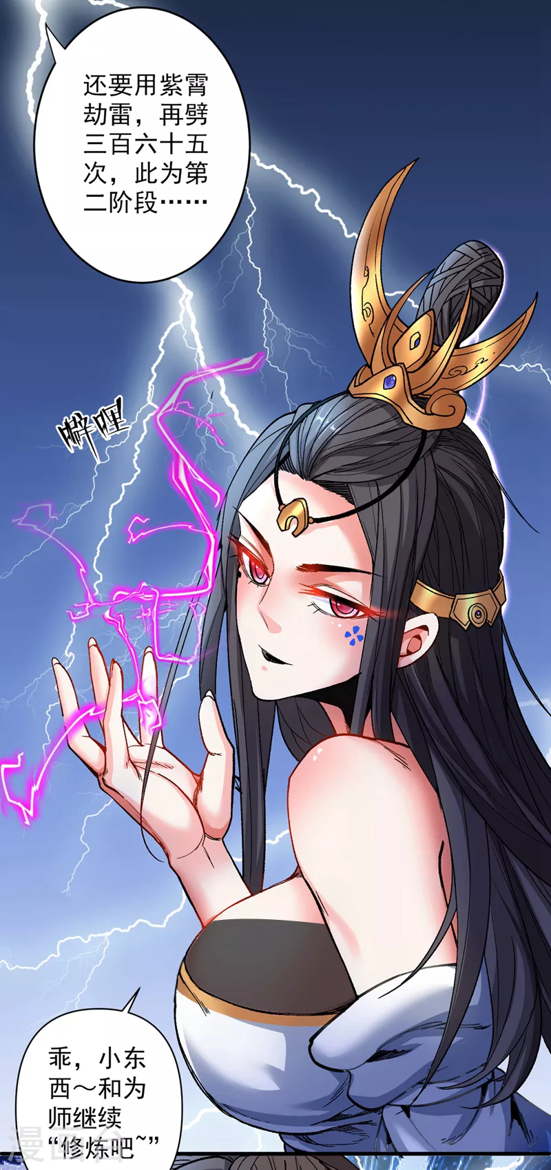 第6话 陪你打到天荒地老！ 第36页