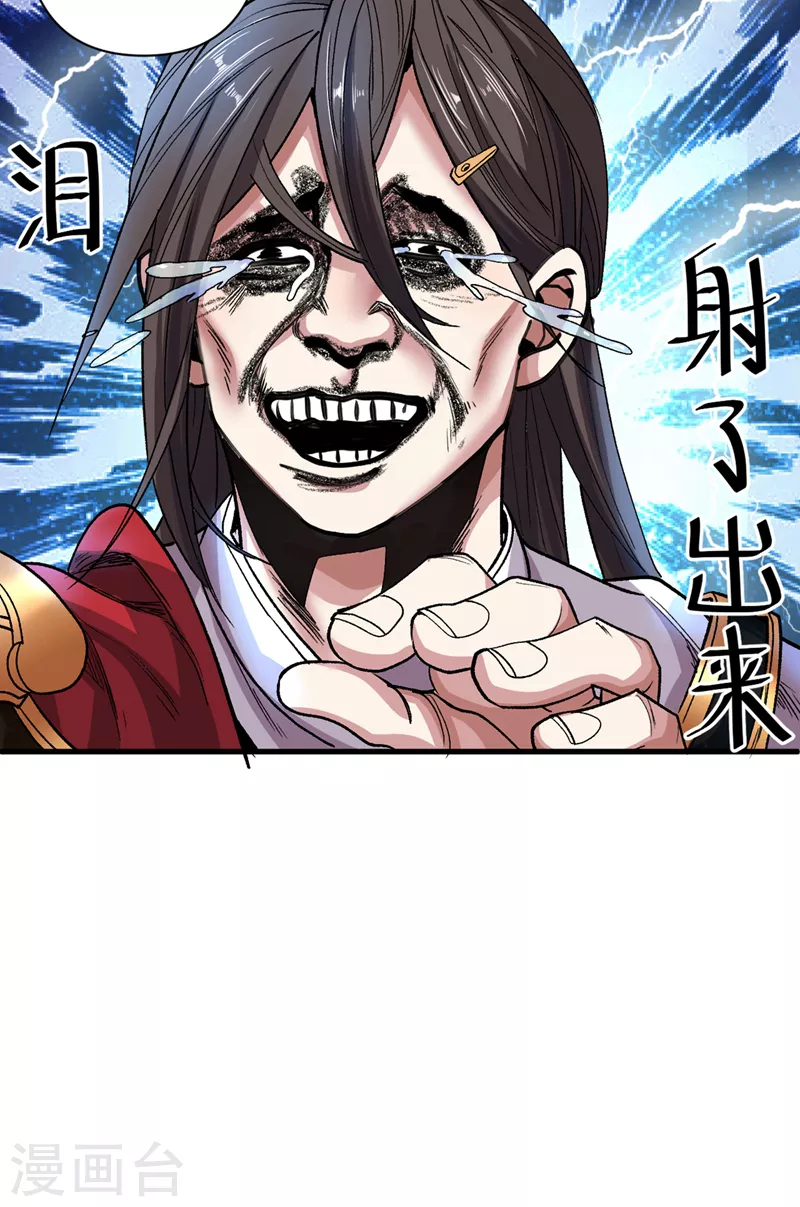 第6话 陪你打到天荒地老！ 第37页