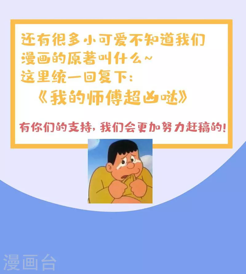 第6话 陪你打到天荒地老！ 第39页