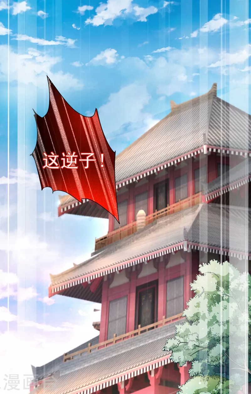 第5话 九斩超凡！ 第1页