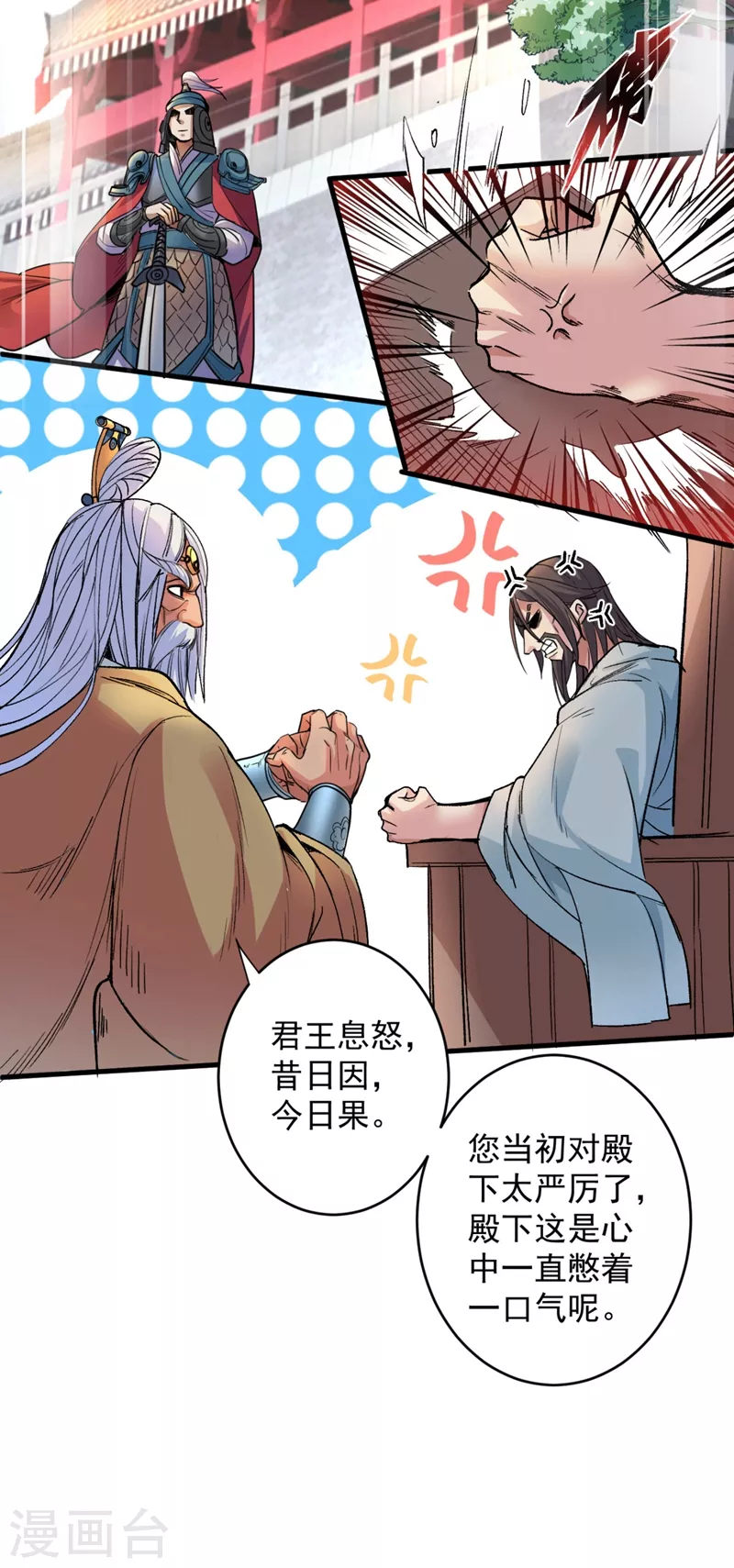第5话 九斩超凡！ 第2页