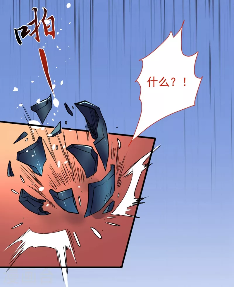 第5话 九斩超凡！ 第5页
