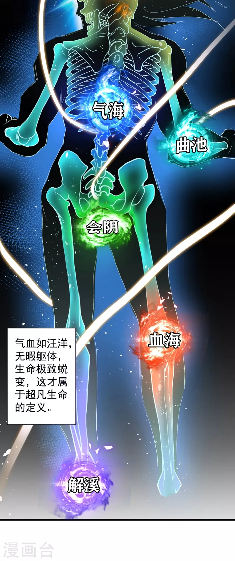 第5话 九斩超凡！ 第26页