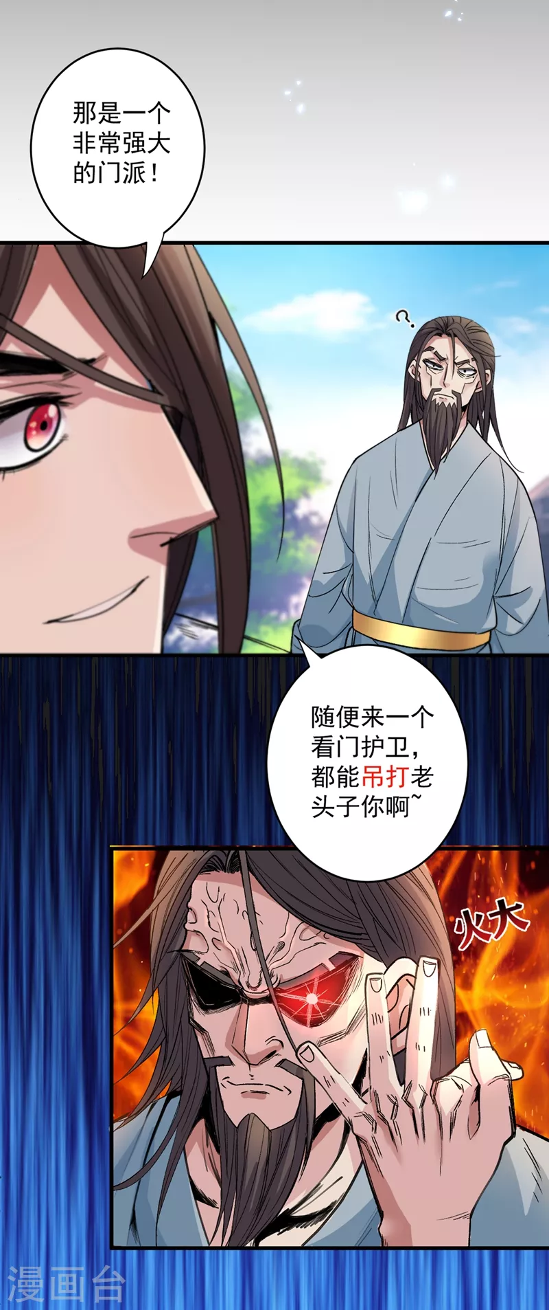 第5话 九斩超凡！ 第34页