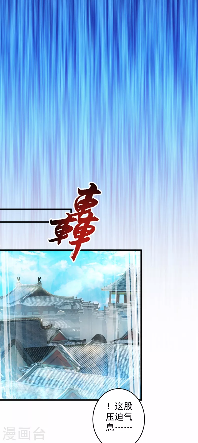 第5话 九斩超凡！ 第35页