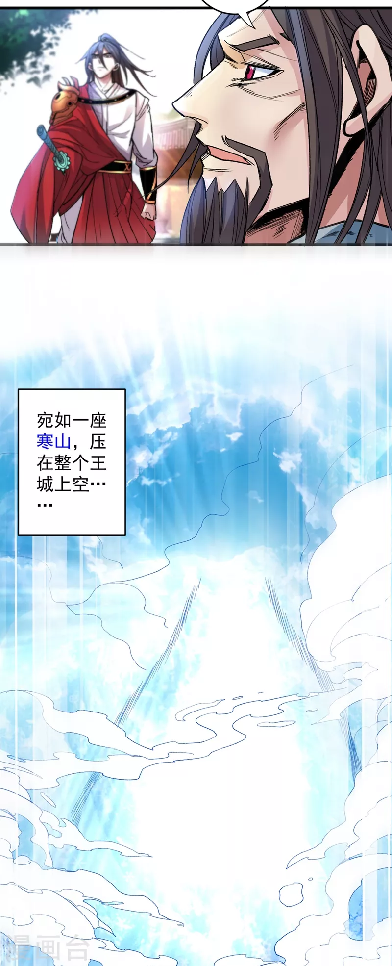 第5话 九斩超凡！ 第36页