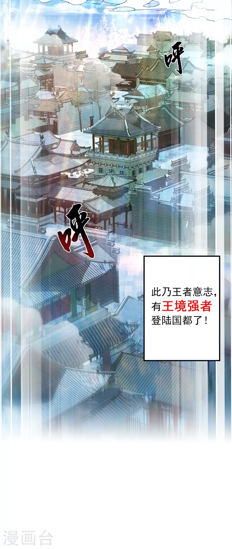 第5话 九斩超凡！ 第37页