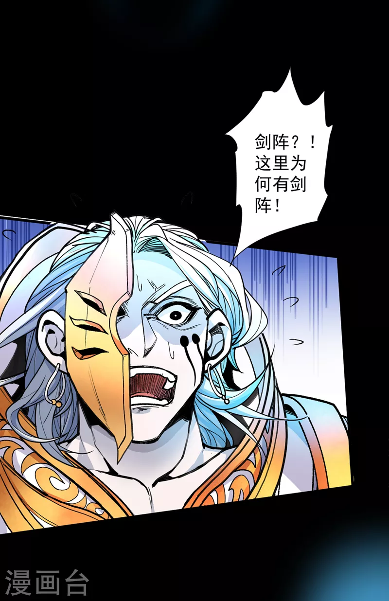 第4话 天降五个美女师傅 第1页