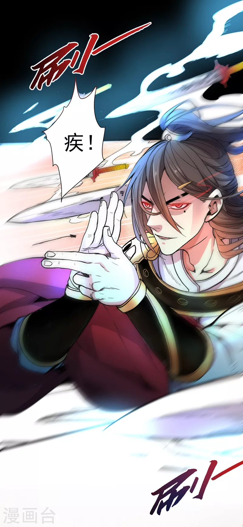 第4话 天降五个美女师傅 第2页