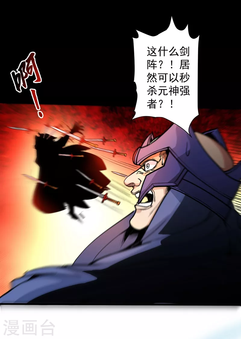 第4话 天降五个美女师傅 第3页