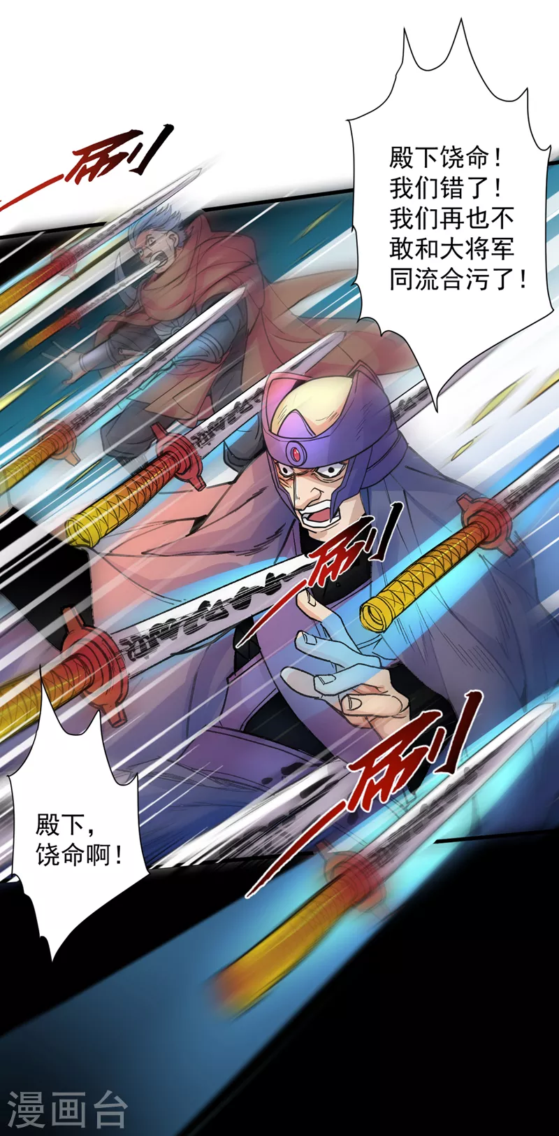 第4话 天降五个美女师傅 第5页