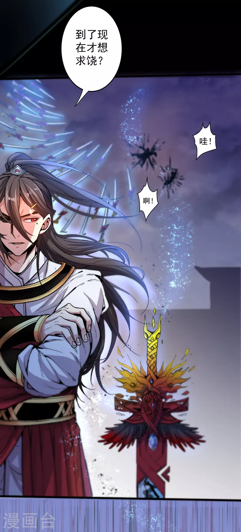 第4话 天降五个美女师傅 第6页