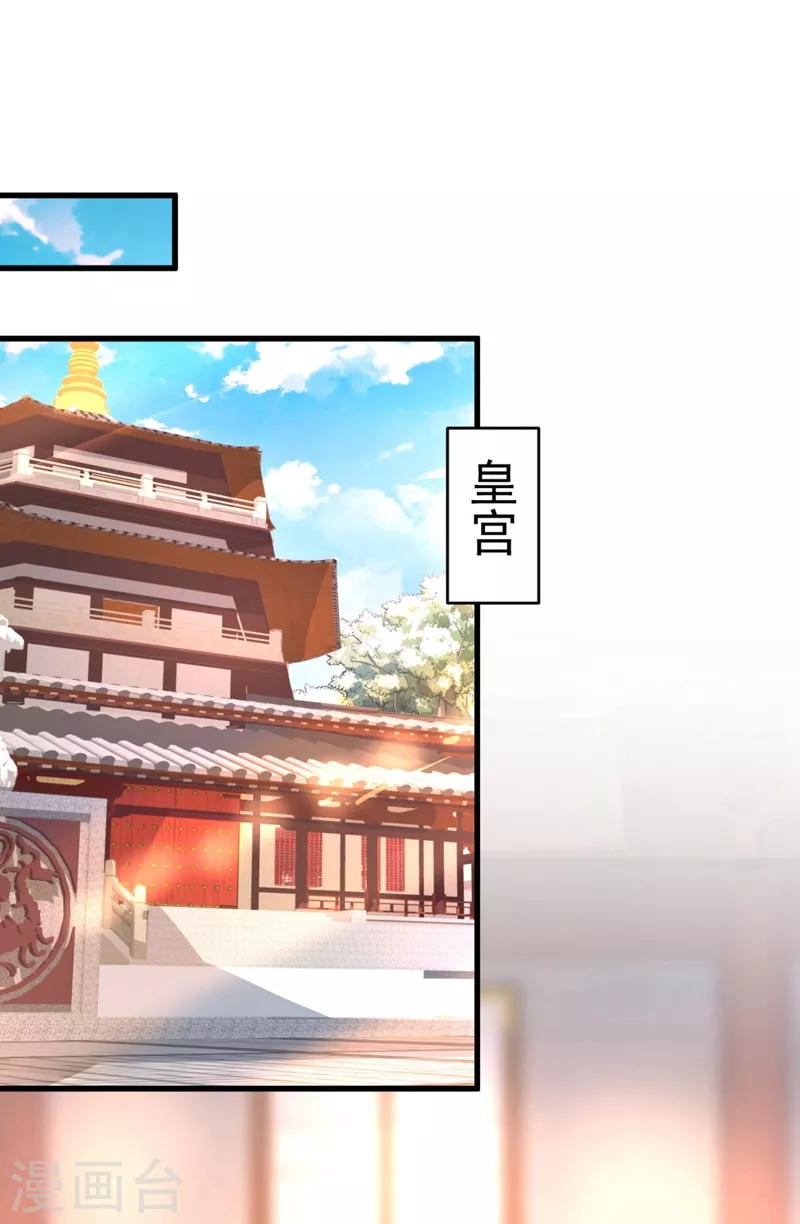 第4话 天降五个美女师傅 第8页