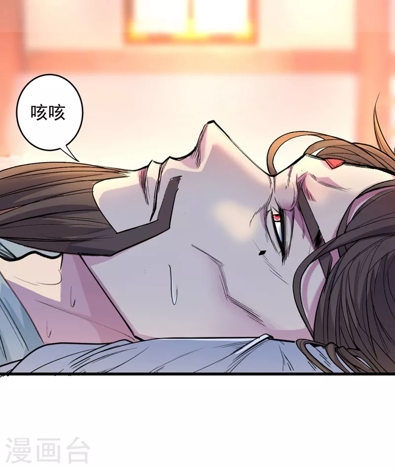 第4话 天降五个美女师傅 第9页