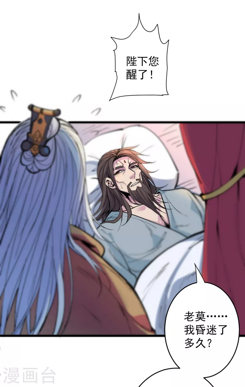 第4话 天降五个美女师傅 第10页